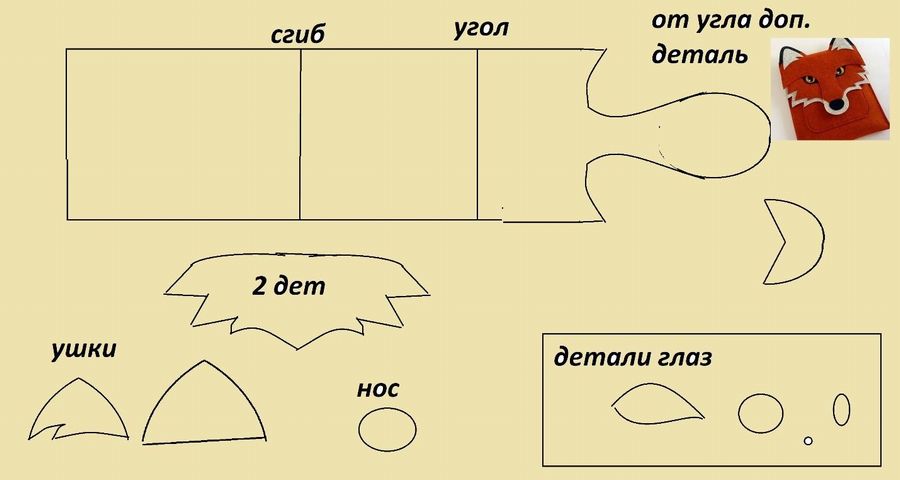 Чехол для очков из фетра