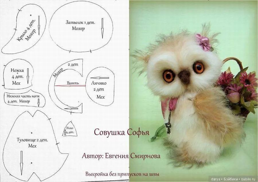 Круто! Игрушка из искусственного меха